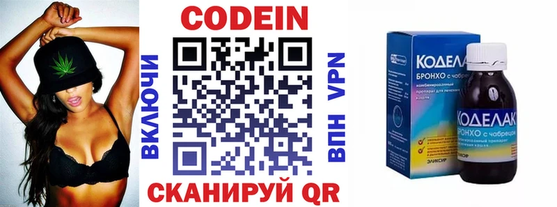 где купить наркоту  Азов  Codein напиток Lean (лин) 