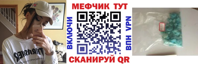 МЯУ-МЯУ VHQ  дарнет шоп  Азов 